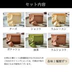 プレミアムチーズテリーヌ 6種食べくらべセット  3