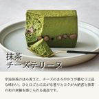 プレミアムチーズテリーヌ 6種食べくらべセット  7