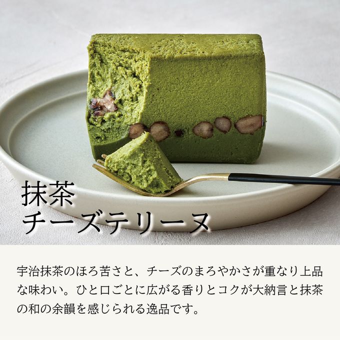 プレミアムチーズテリーヌ 6種食べくらべセット  7