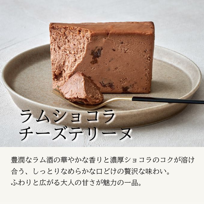 プレミアムチーズテリーヌ 6種食べくらべセット  9