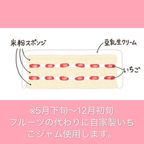 【元アレルギーのシェフが作ります】アレルギー対応いちごのショートケーキ4号（12cm）／ヴィーガン対応 3