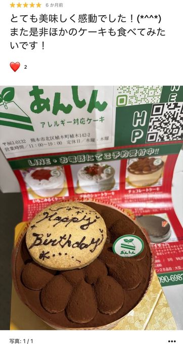 【元アレルギーのシェフが作ります】乳卵小麦不使用チョコレートケーキ4号（12cm） 7