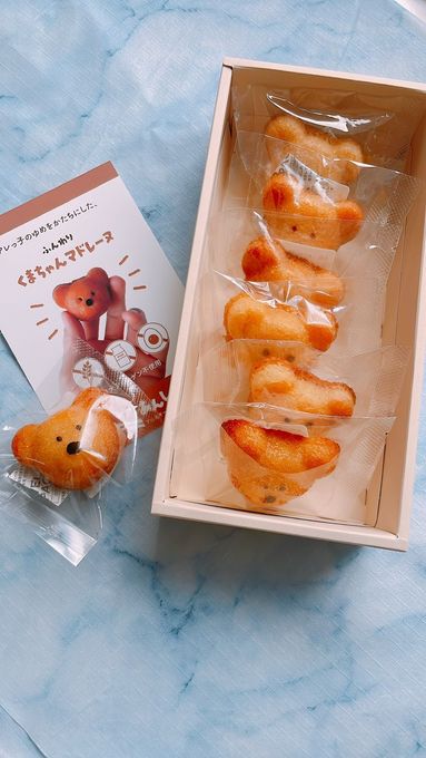 【元アレルギーのシェフが製造】アレルギー対応くまちゃんマドレーヌ／乳卵小麦不使用／ヴィーガン 1