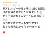 【元アレルギーのシェフが作ります】乳卵小麦不使用いちごのショートケーキ4号（12cm） 5