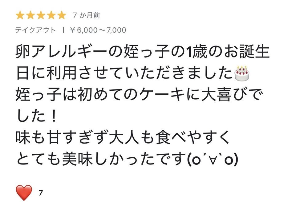 【元アレルギーのシェフが作ります】乳卵小麦不使用いちごのショートケーキ4号（12cm） 5