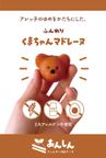 【元アレルギーのシェフが作ります】アレルギー対応くまちゃんマドレーヌ12個入り／乳卵小麦不使用／ヴィーガン／グルテンフリー 3