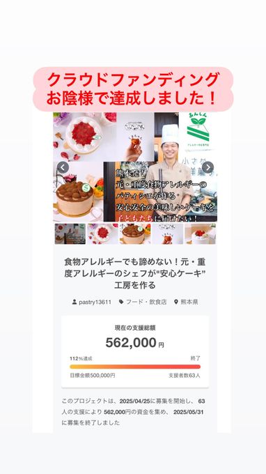 乳卵小麦不使用こいのぼりケーキ│アレルギー対応／ 5