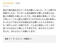 【元アレルギーのシェフが作ります】桃のショートケーキ4号（12cm）乳卵小麦不使用 5