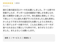 口コミ紹介 5