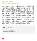 【元アレルギーのシェフが作ります】乳卵小麦不使用至高のショートケーキ4号（12cm） 5