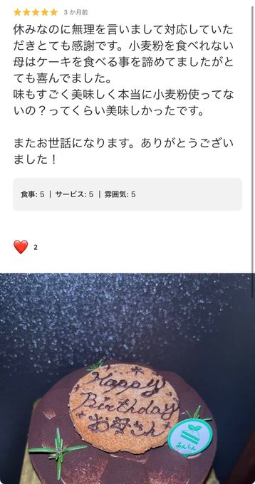 【元アレルギーのシェフが作ります】乳卵小麦不使用チョコレートケーキ4号（12cm） 6