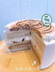【元アレルギーのシェフが作ります】モンブランショート４号│アレルギー対応ケーキ/ヴィーガン対応 2