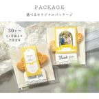 ウエディング プティクッキー（30個からご注文可能）/ 結婚式 お誕生日会 プチギフト 5
