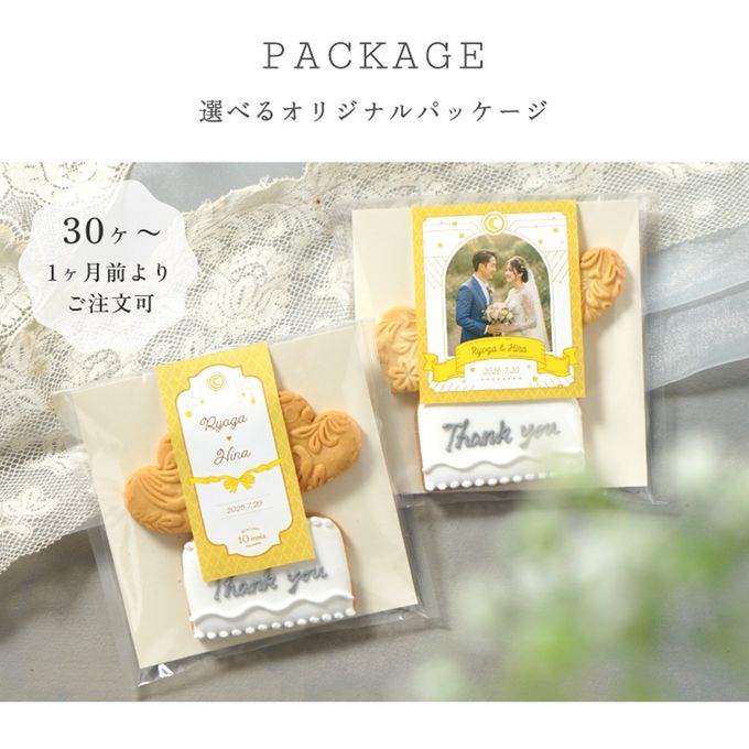 ウエディング プティクッキー（30個からご注文可能）/ 結婚式 お誕生日会 プチギフト 5