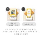 ウエディング プティクッキー（30個からご注文可能）/ 結婚式 お誕生日会 プチギフト 6
