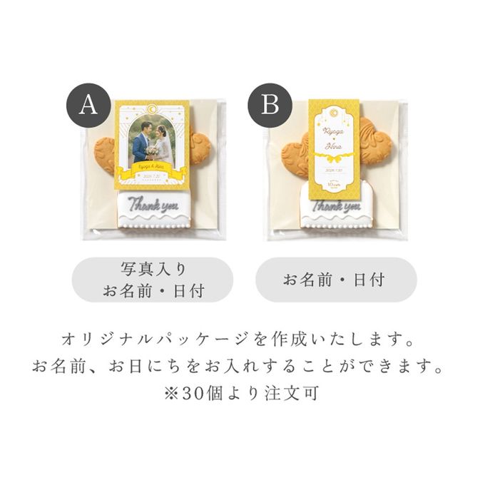 ウエディング プティクッキー（30個からご注文可能）/ 結婚式 お誕生日会 プチギフト 6