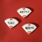 クッキーボックスクロリ 祝賀 ◎ / 還暦 七五三 結婚 お祝い 7