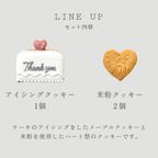 ウエディング プティクッキー（30個からご注文可能）/ 結婚式 お誕生日会 プチギフト 4