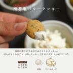 おつまみクッキーセット ３種セット アイシングクッキー付き / 父の日 手土産 ギフト  6