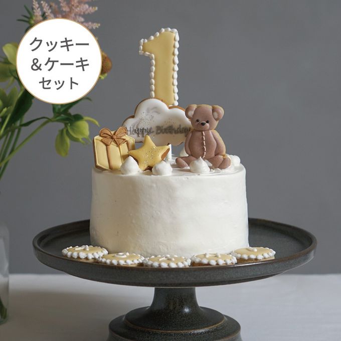 バースデーアイシングクッキー＆ホワイトケーキセット くま 3号 9cm ◎ / 名入れ 1