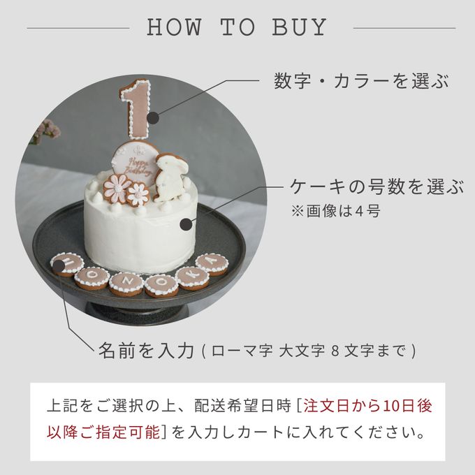 バースデーアイシングクッキー＆ホワイトケーキセット くま 3号 9cm ◎ / 名入れ 2