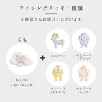 クッキーボックスクロリ 名入れアイシング可 ◎ 3