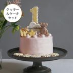 バースデーアイシングクッキー＆ピンクケーキセット くま 3号 9cm ◎ / 名入れ 1