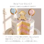ジェンダーリビールケーキ 3号 9cm◎ / サプライズ 記念日 お祝い 7