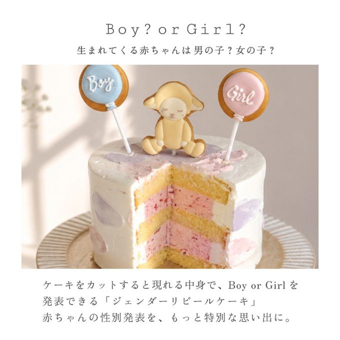 ジェンダーリビールケーキ 3号 9cm◎ / サプライズ 記念日 お祝い 7