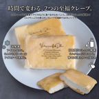 蔵王牛乳クレーププレミアムセット10個入り 2
