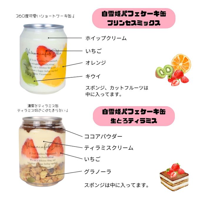 ヴィクトリアンガーデンパーティーセット 2
