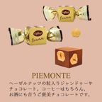 カファレル プチギフト 4