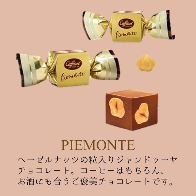 カファレル プチギフト 4