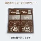 オーナメントチョコ（デザイン1） 8枚 2