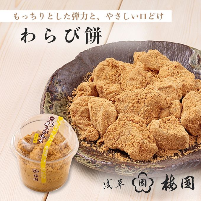 わらび餅 1