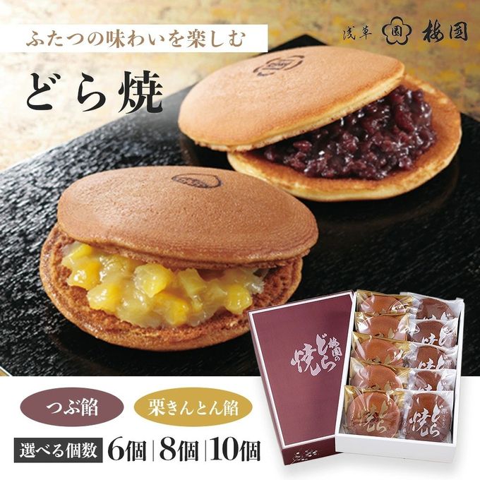 どら焼6個詰合せ 1箱