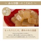 わらび餅へのこだわり 3