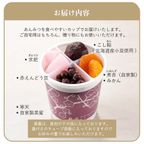 お届け内容 7