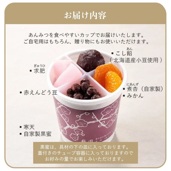 お届け内容 7