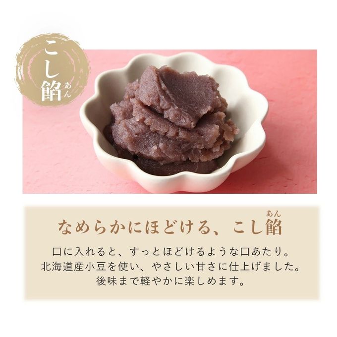 なめらかなこし餡 4