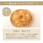 あんみつへのこだわり 3
