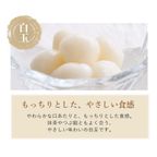 もっちりとした白玉 6