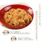 シンプルな素材の良さ 2