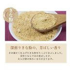 深煎りきな粉の芳ばしい香り 4