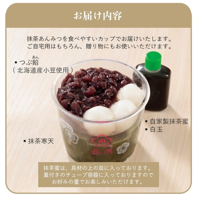 お届け内容 7