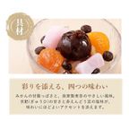 彩りを添える、四つの味わい 6