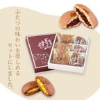 ふたつの味わいのセット 4