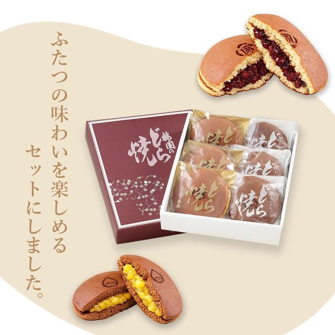 ふたつの味わいのセット 4