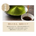 深みある、抹茶のコク 5