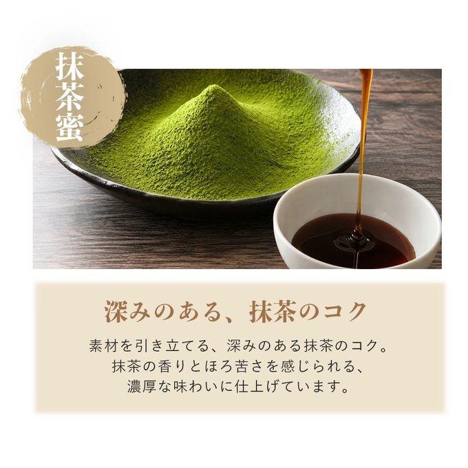 深みある、抹茶のコク 5